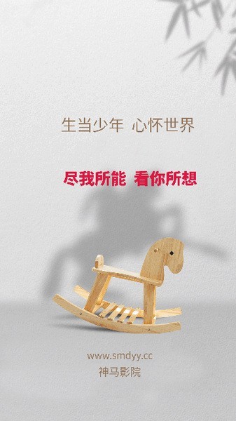神马影院播放器3