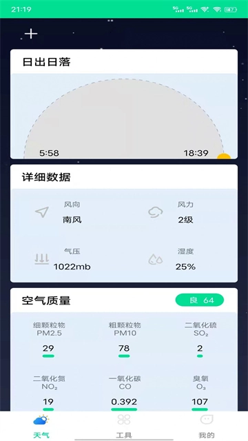 心动天气版图1