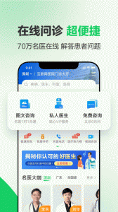 健康160最新版截图2