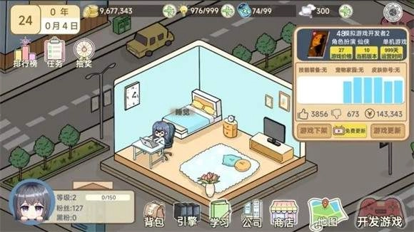 模拟游戏开发者2(1)