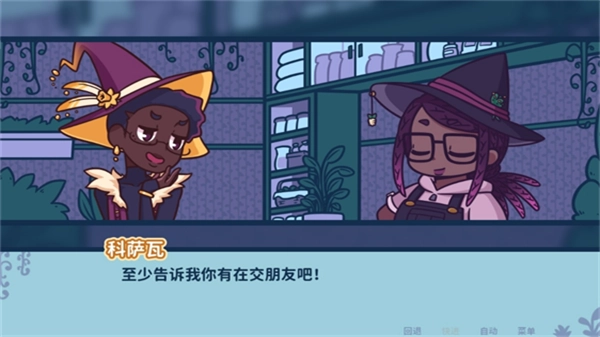 艾丝特的花圃安卓免费版(3)