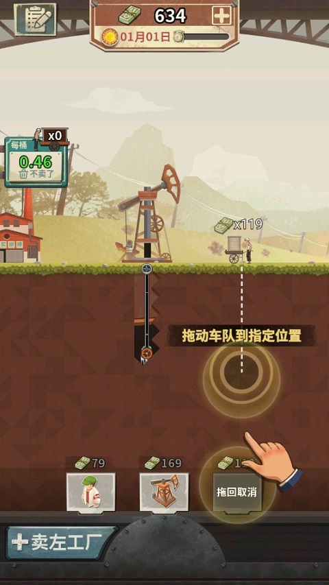 吸油记MOD悬浮窗截图0