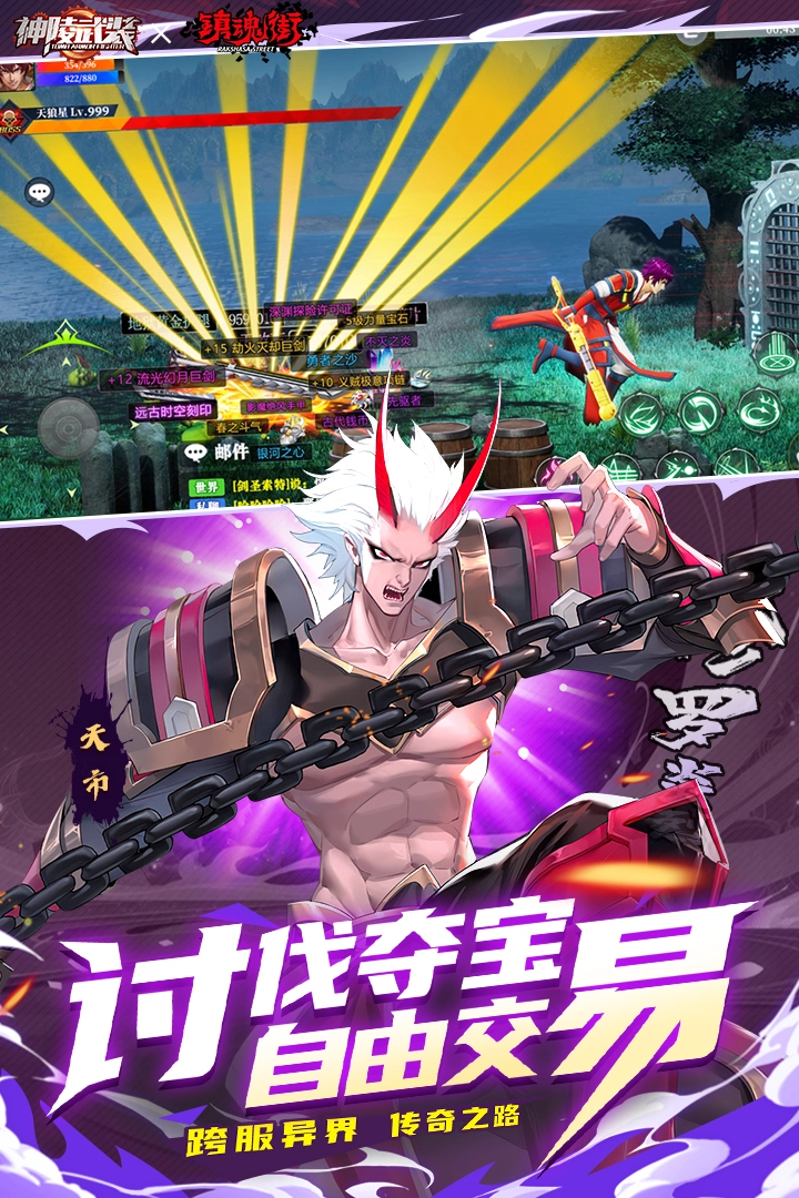 神陵武装最新版