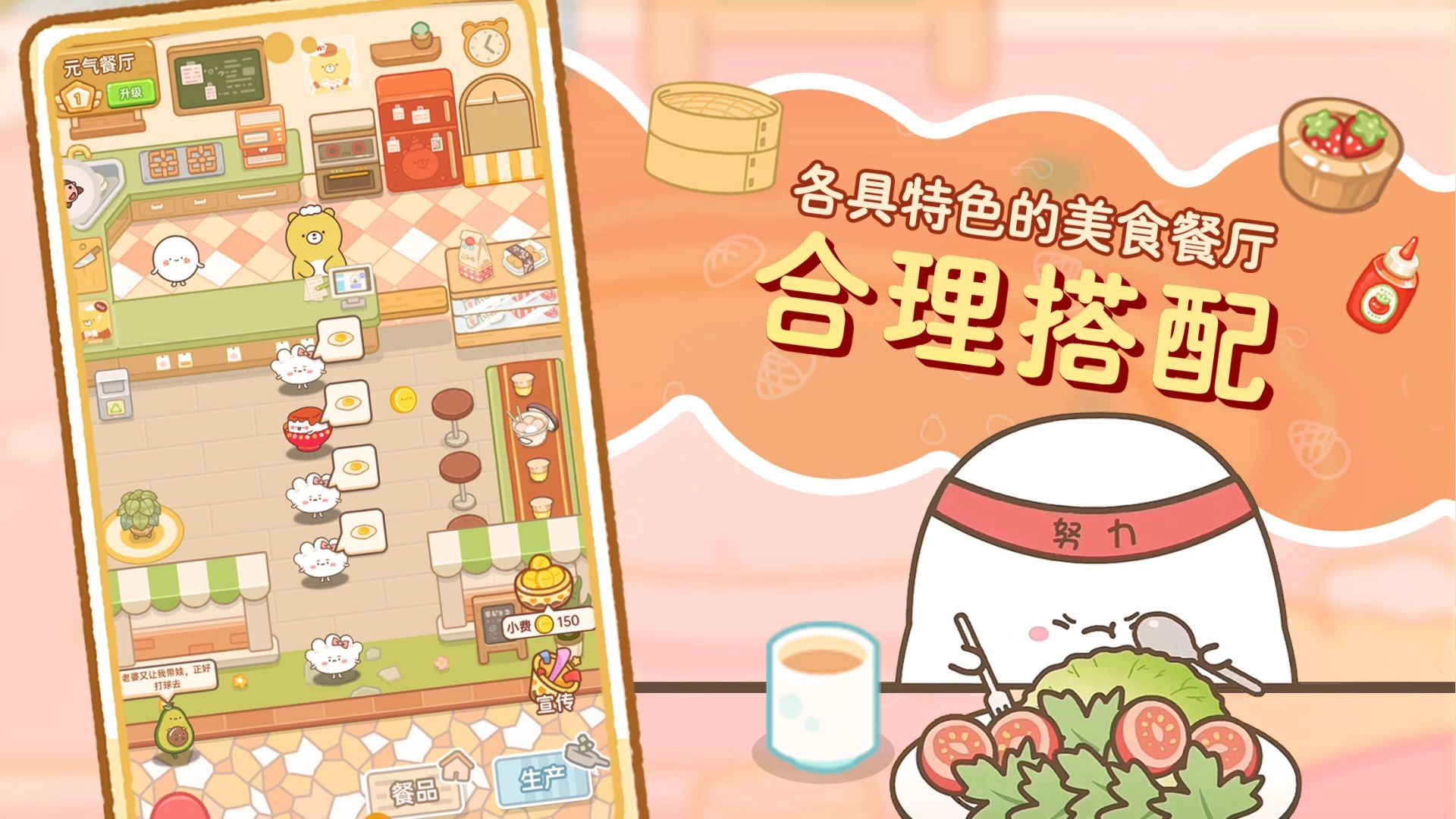 元气食堂最新免费版(2)