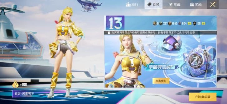 鸡仙无广告版图3