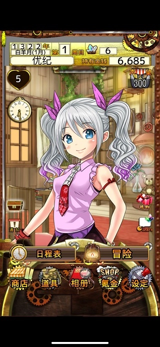 口袋少女汉化版(1)