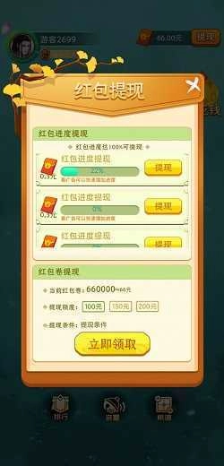 一起猜动物红包版(3)