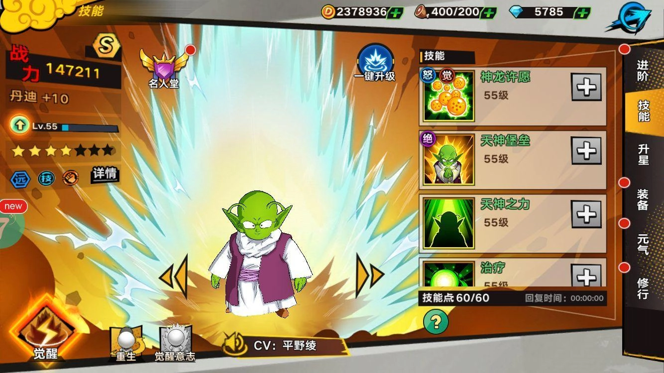 燃烧吧蜘蛛游戏官方版(4)