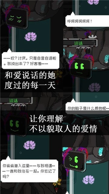 挚爱汉化版