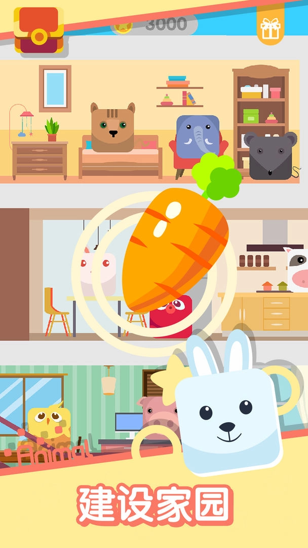 动物一笔画完版图3