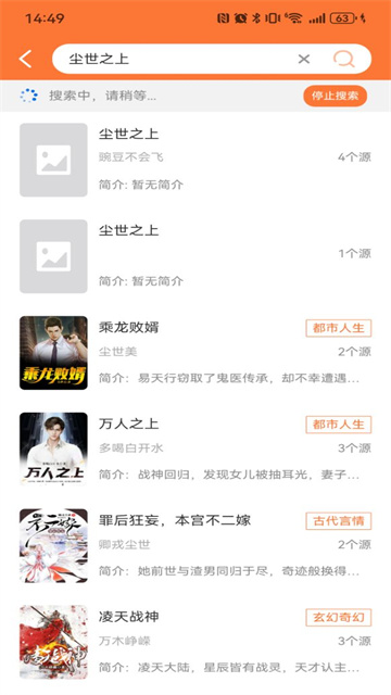 笔趣阁完美版截图2