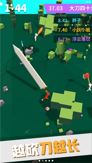 我的大刀四十米MOD菜单手机免费版图3