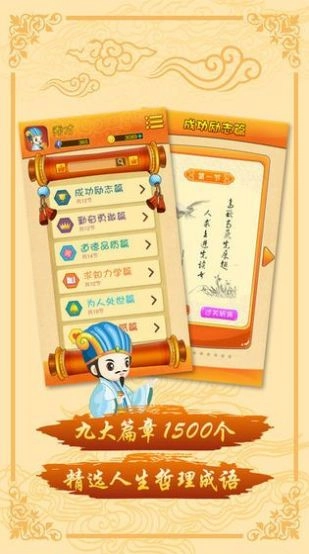 我们猜成语红包版