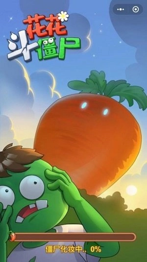 花花大战丧尸红包版