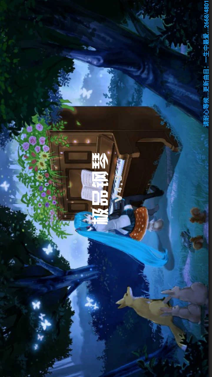 极品钢琴2免费版图1