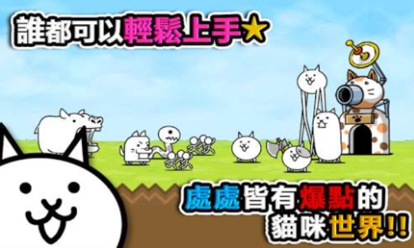 猫咪大战争9999999罐头版(3)