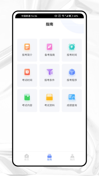 才士考试题库截图