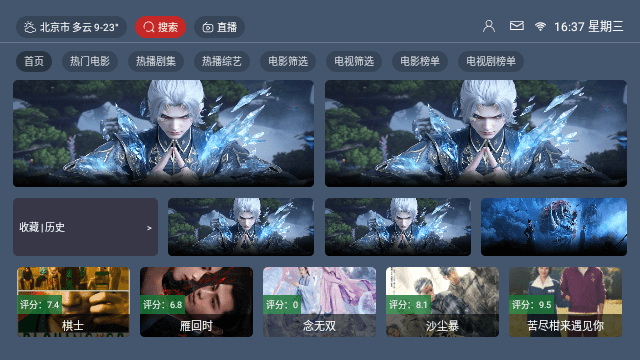 云飞影视截图