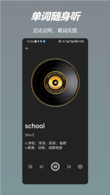 飞喵背单词截图