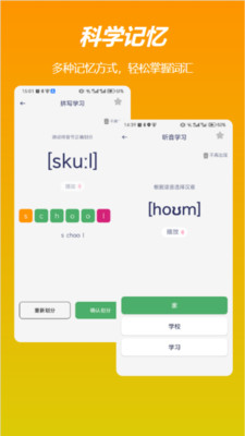飞喵背单词截图