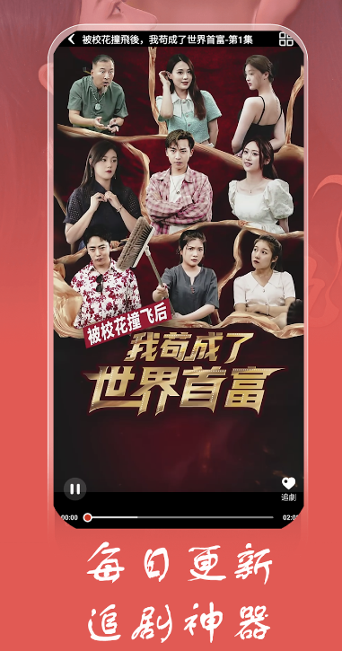 鸭鸭短剧截图
