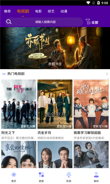超级itv手机版截图