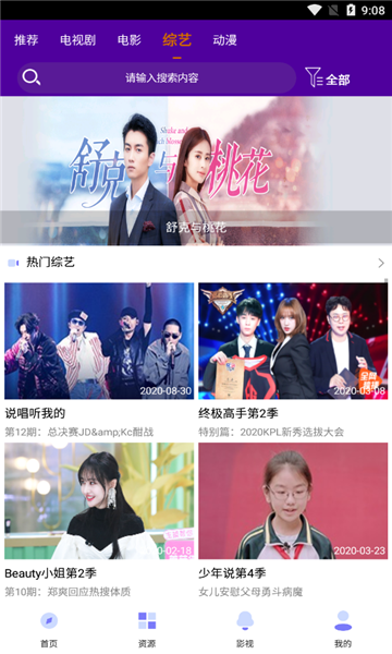 超级itv手机版截图