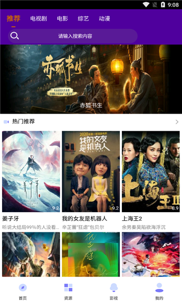 超级itv手机版截图