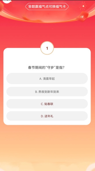 福运短剧截图
