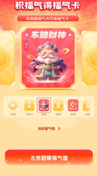福运短剧截图