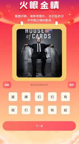 福运短剧截图