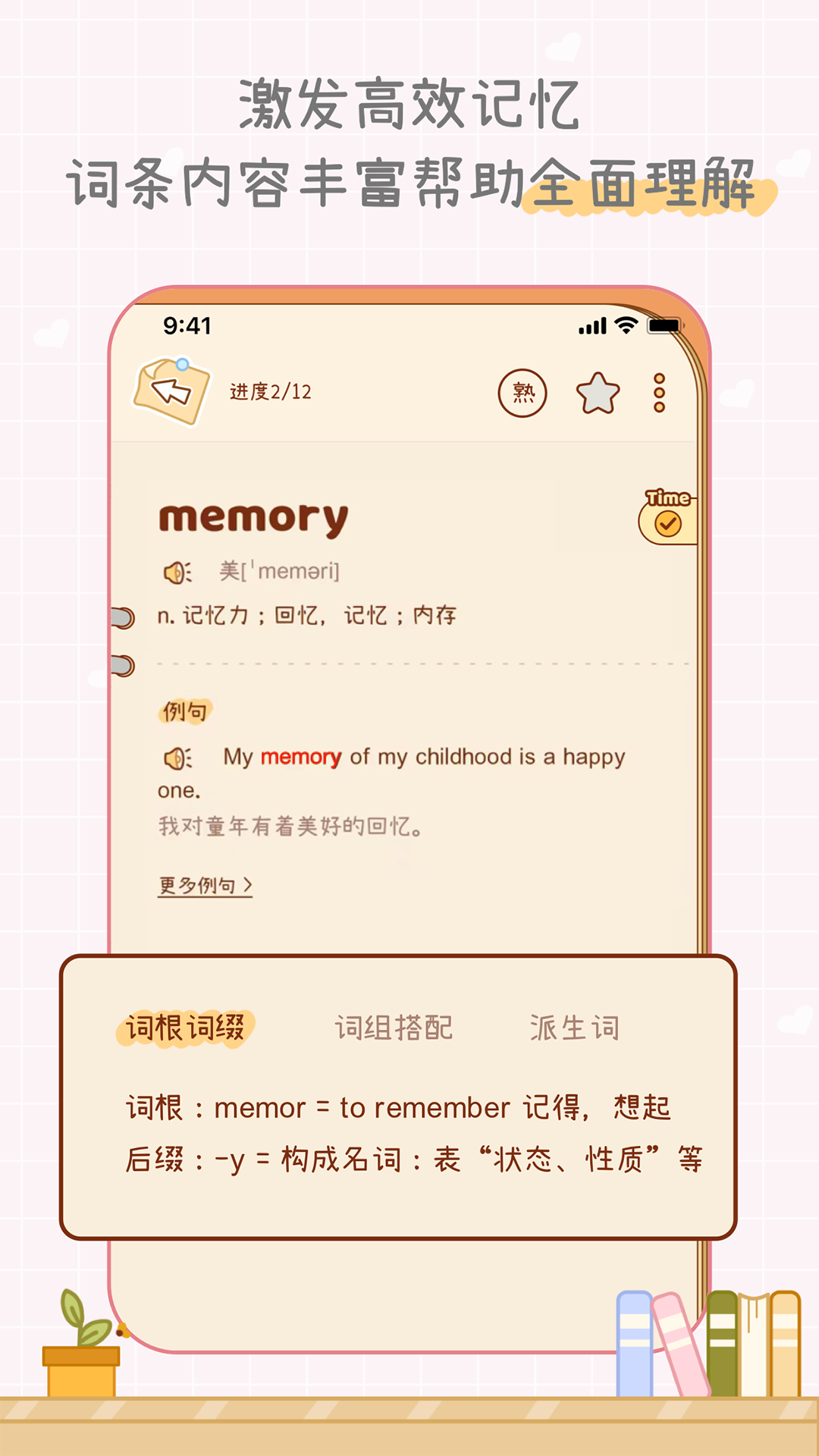 奶酪单词手机版最新版截图1