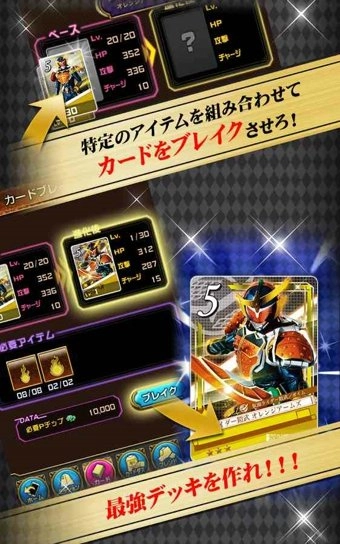 假面骑士手机版