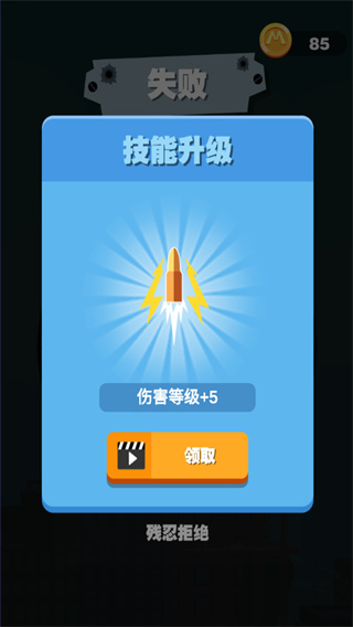 巨人猎手手机版截图4