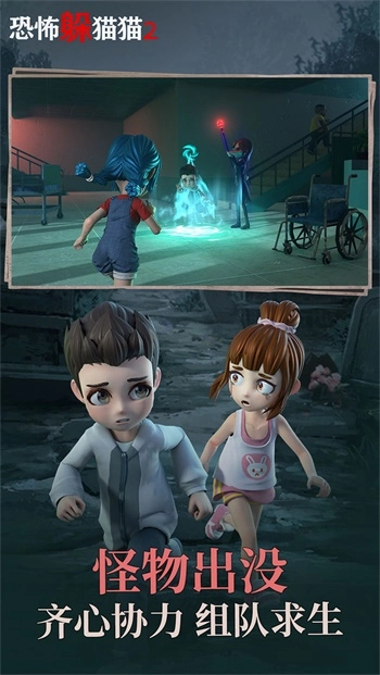 恐怖躲猫猫2新春版图1
