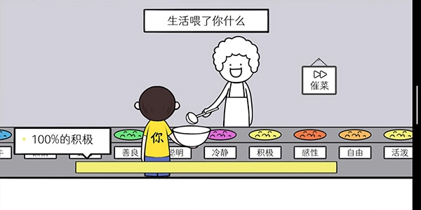 情商天花板手机版(1)