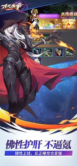 古代战争最新版