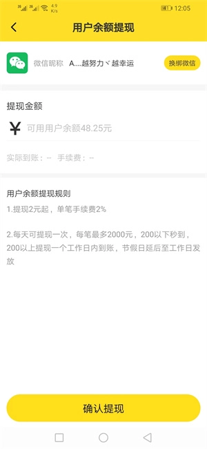 集多猫赚钱版图2