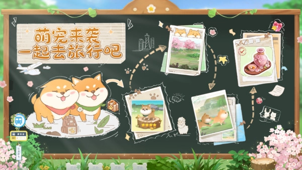 向往的生活手游版图1