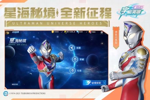 奥特曼宇宙英雄黑侠版