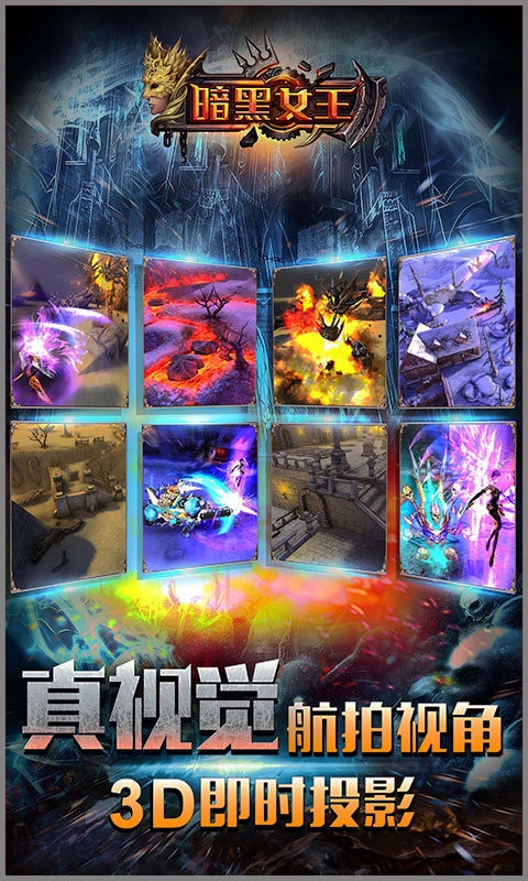 暗黑女王汉化版图1