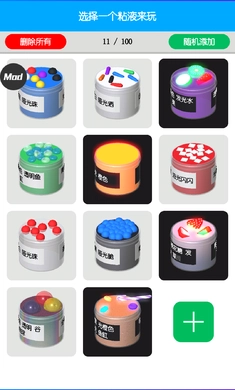 粘液模拟器中文版3