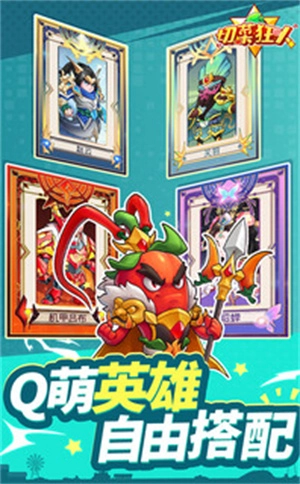 切菜狂人魔玩版