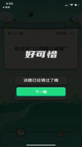 答题小天才红包版