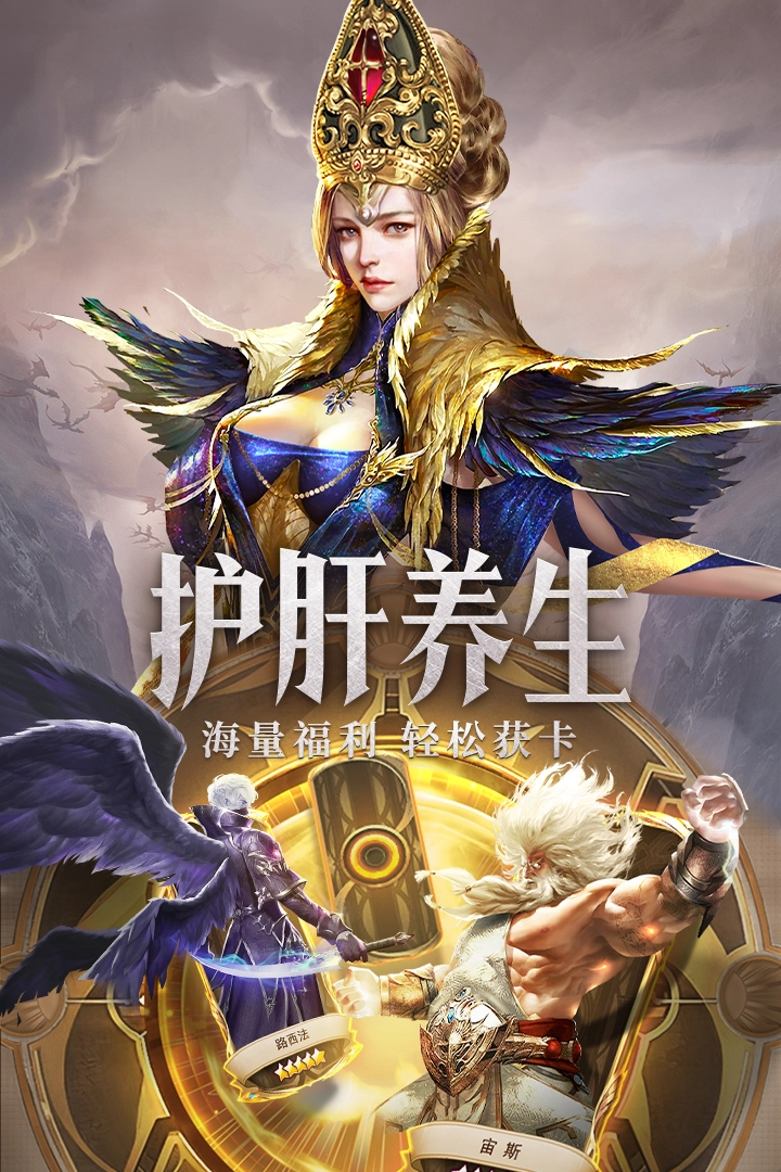 守护神域最新版图4