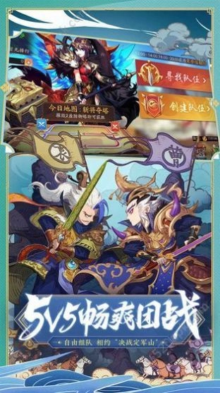 我的三国志游戏完整版图4