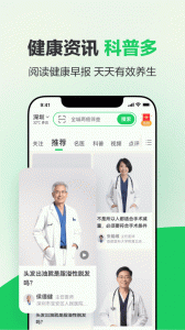健康160最新版截图4