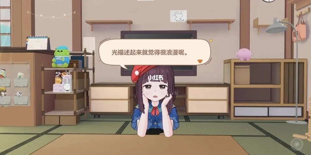 胡桃日记云游戏图2