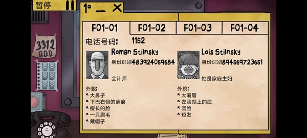 他不是我的邻居噩梦版图2