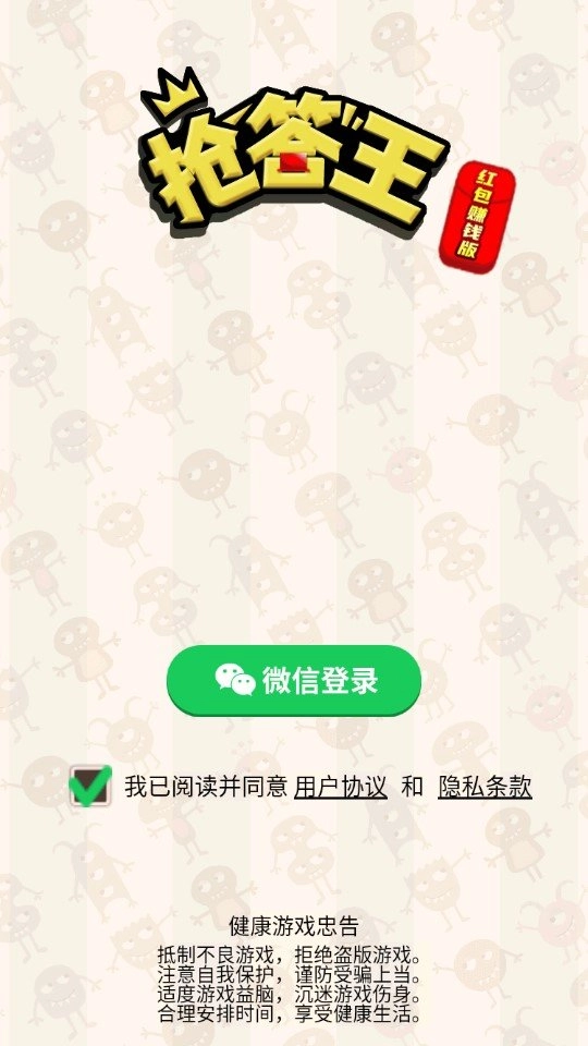 抢答王红包版(4)